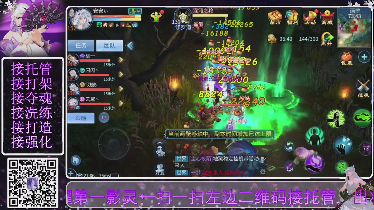 你不开心就看我直播咯