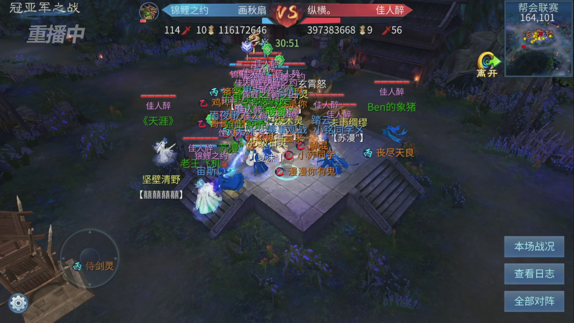 【重播】第九届跨服帮会联赛Day4总决赛