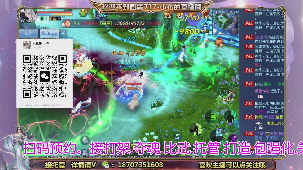 一剑开天召集发光寇岛成员