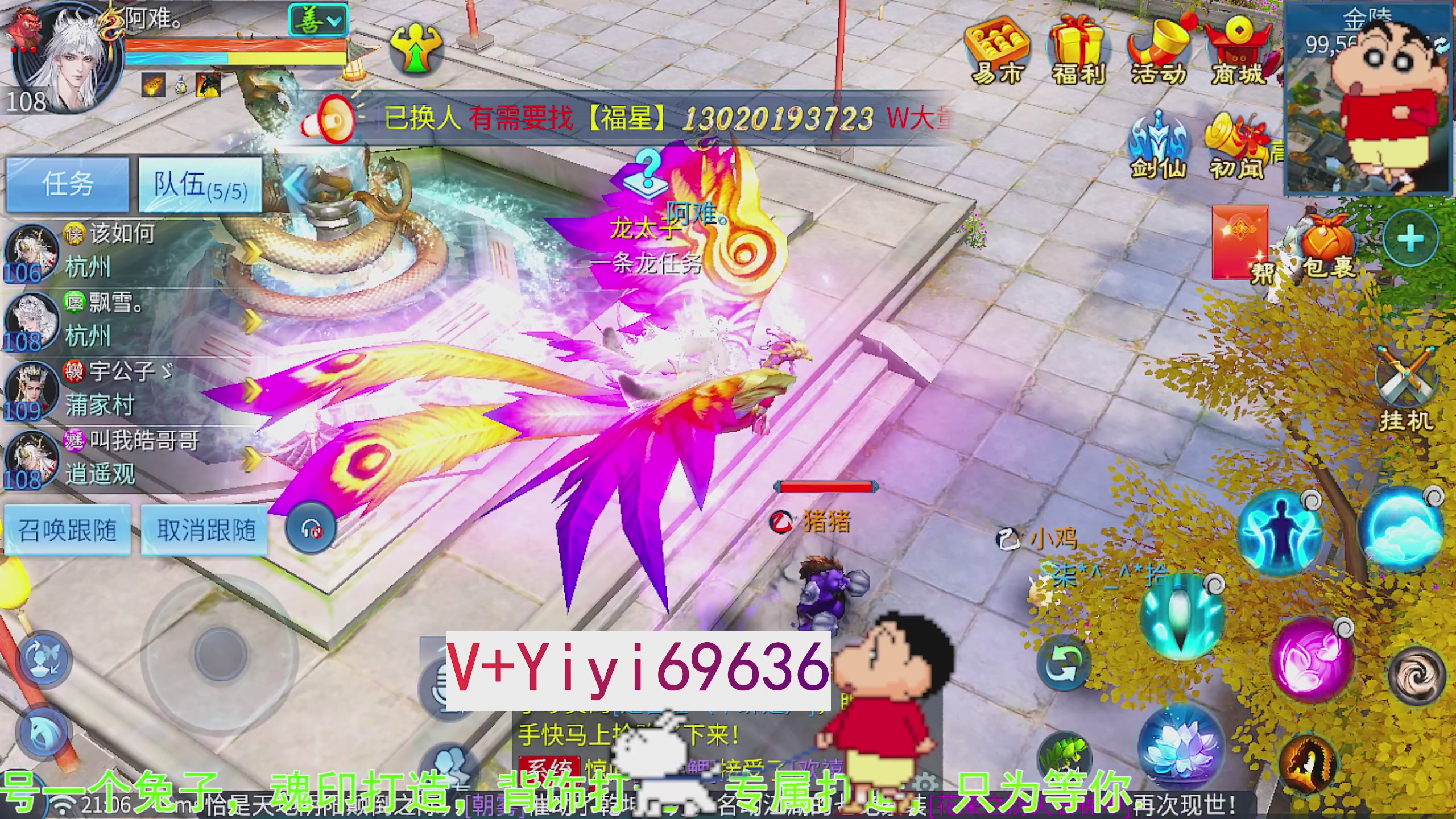 托管背饰魂印打造