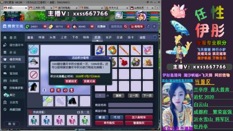 全服帮换帆板飞天舞小驴万物生长等积分