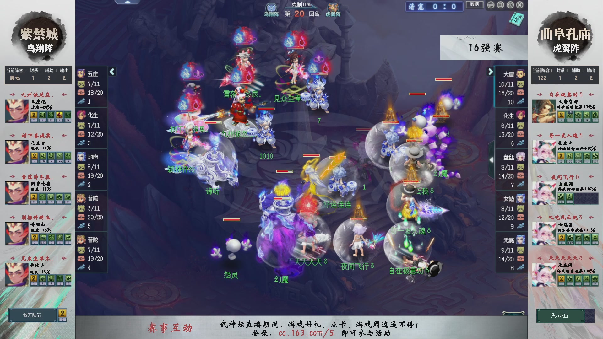 【重播】第234届武神坛-淘汰赛