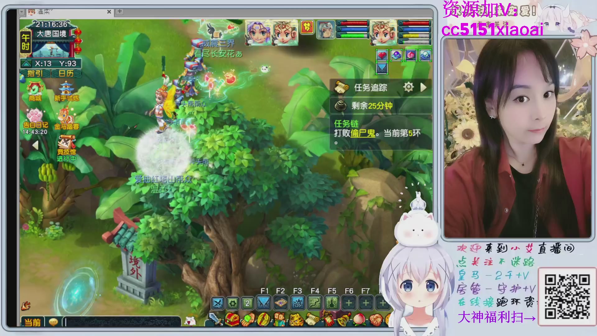 接命魂跑环72变~