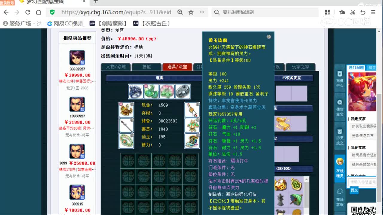 cc_capture_20260119212413