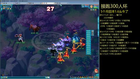 135飞升跑环平民的选择