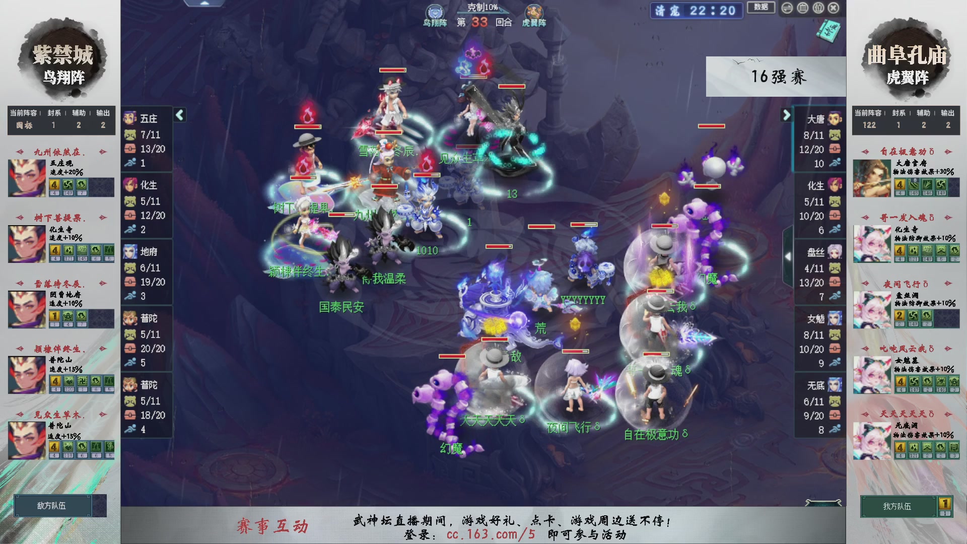 【重播】第234届武神坛-淘汰赛