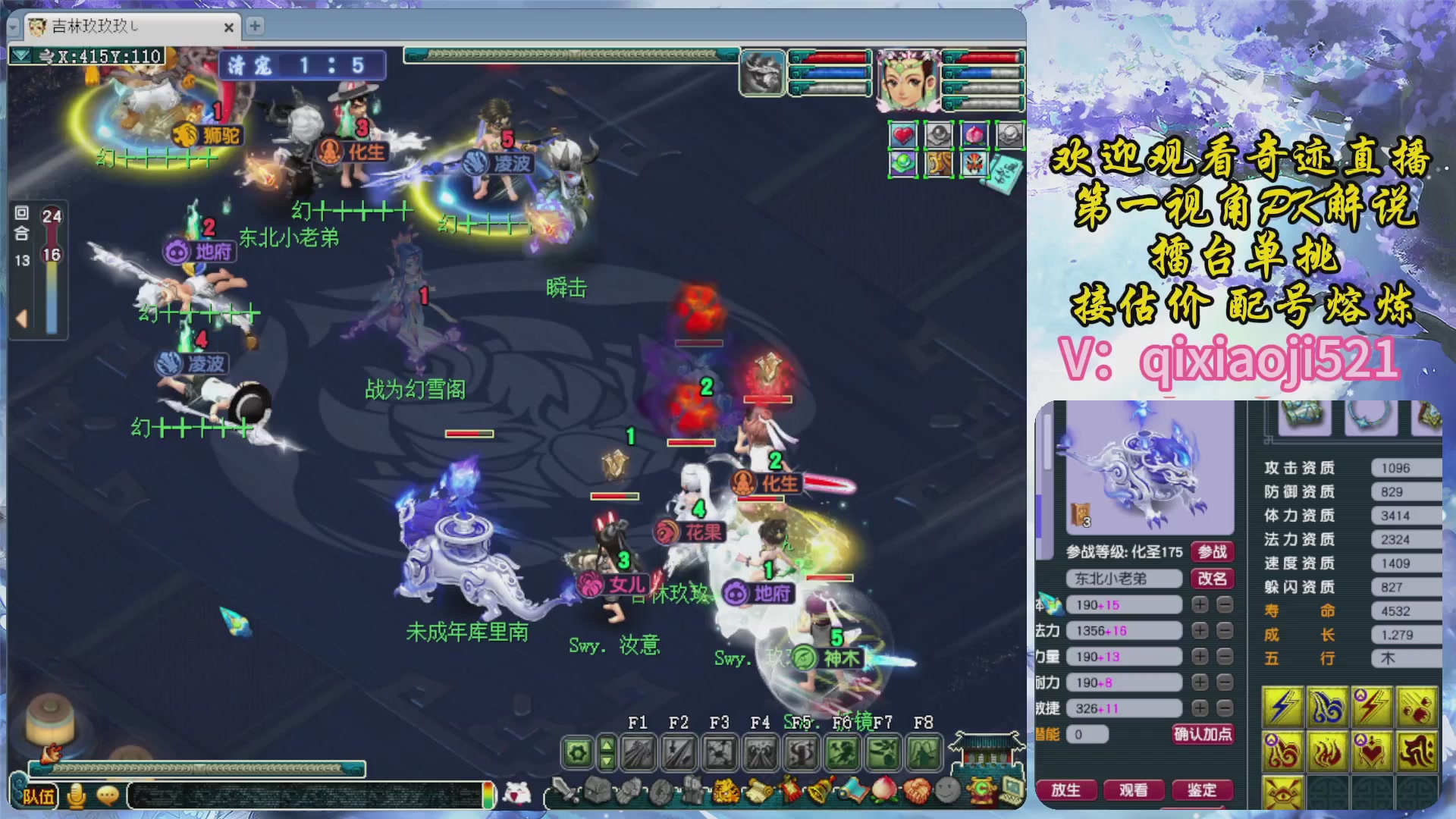 175第一视角PK解说