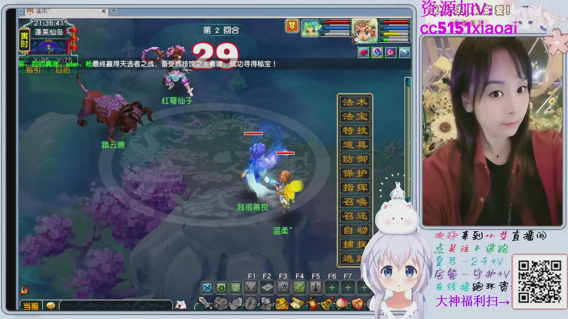 接命魂跑环72变~