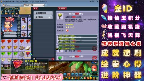 成就●心得●积分●进阶●神器●金ID