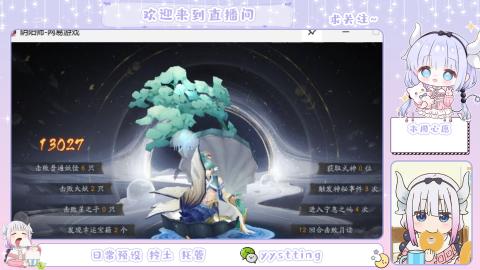 接阴阳师各种业务