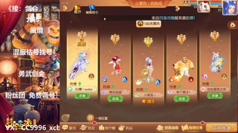 接：剑会 九转 蜃景 ~