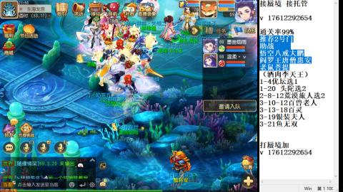 轻享服蜃境九转剑会