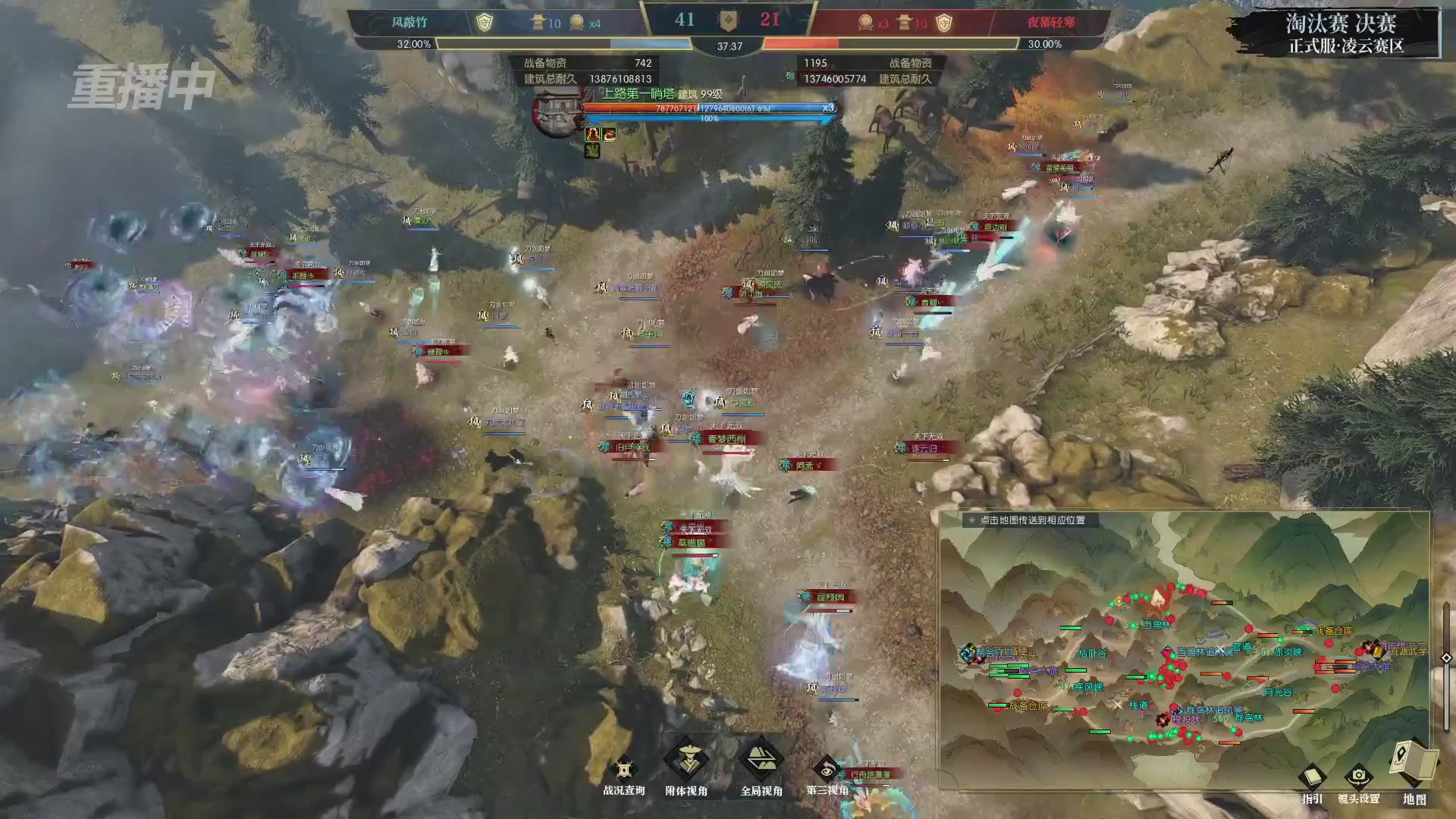 【重播】逆水寒正式服第十九届诸神之战Day3