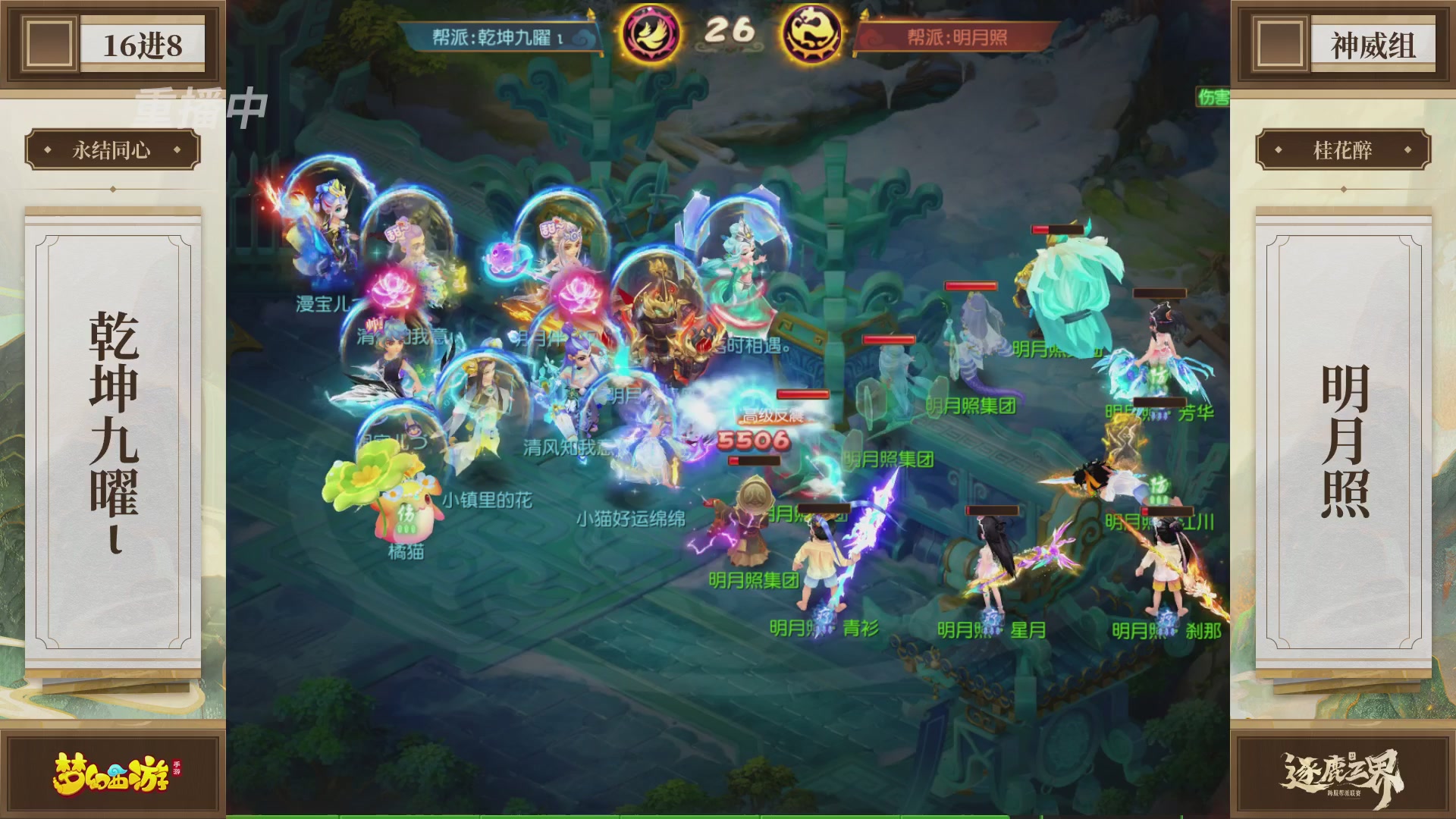 逐鹿三界帮派联赛