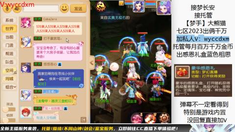 接蜃境九转天阶托管梦长安