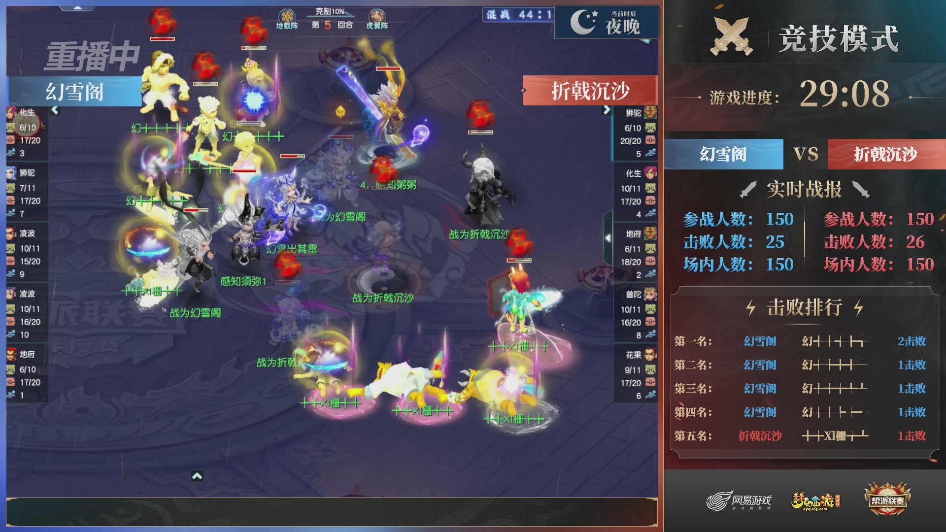 【重播】2025帮派联赛年度总决赛-冠军争夺战