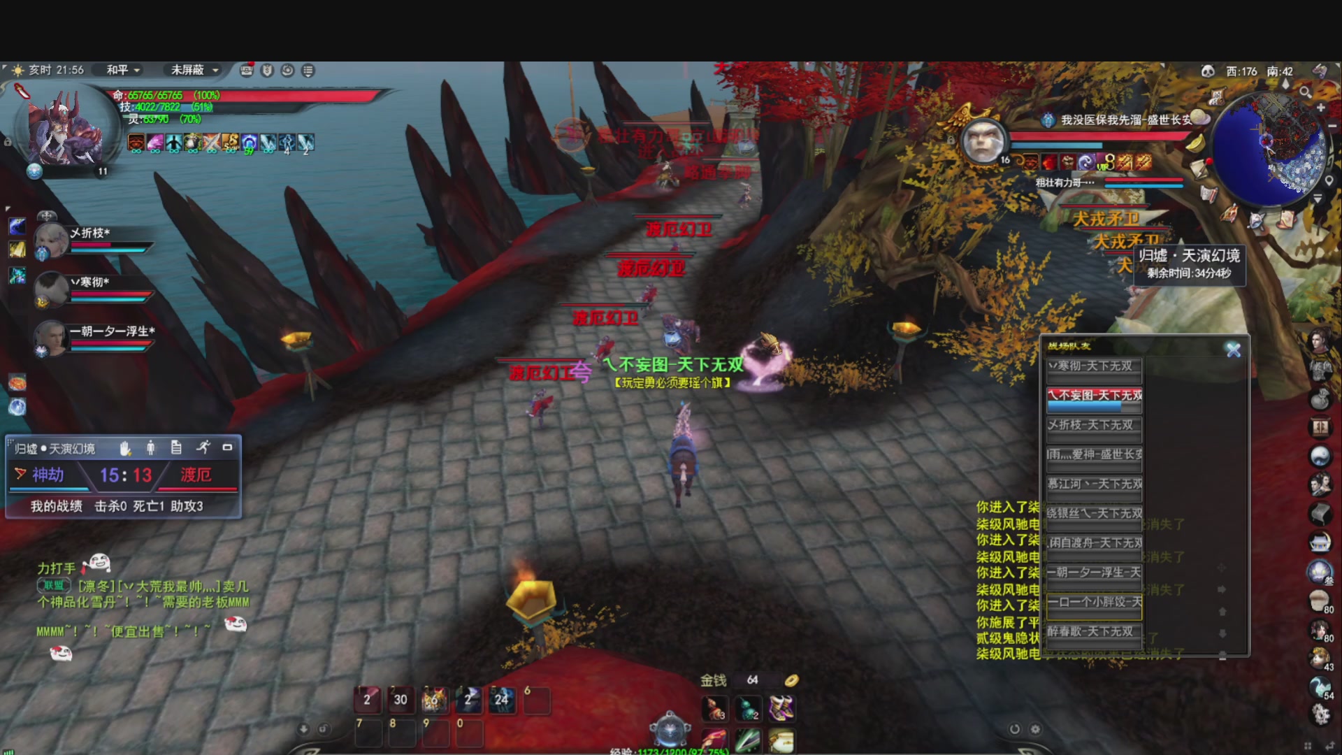 做条咸鱼几咁威