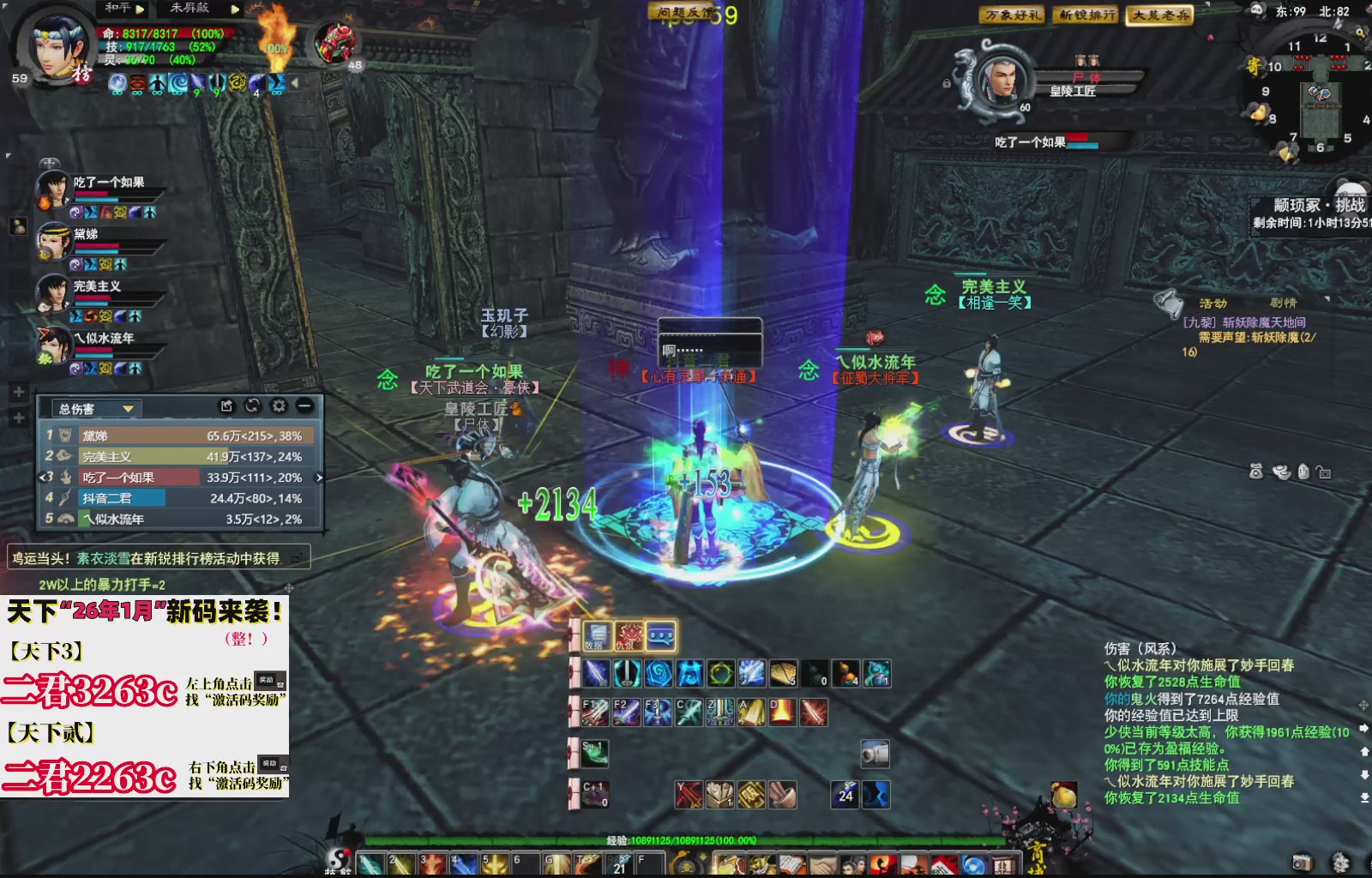 1.9——天下贰经典版！三端互通！