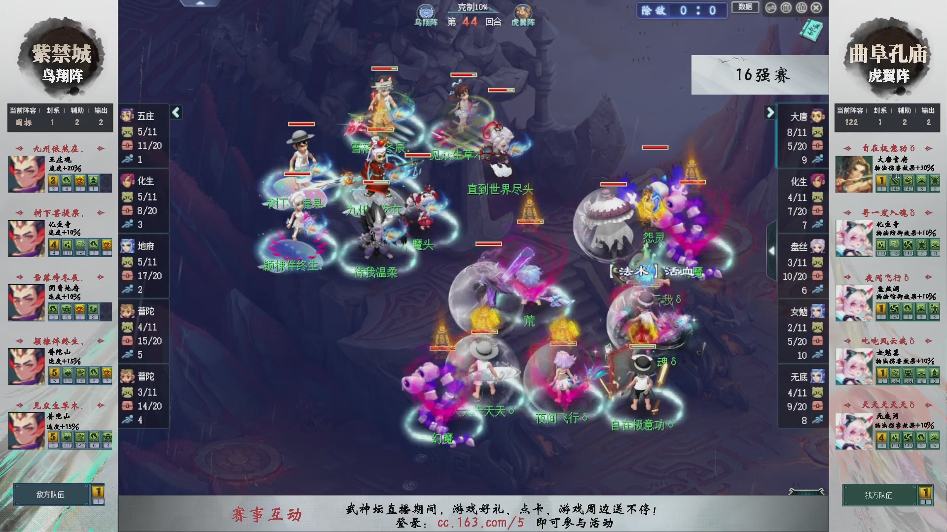 【重播】第234届武神坛-淘汰赛