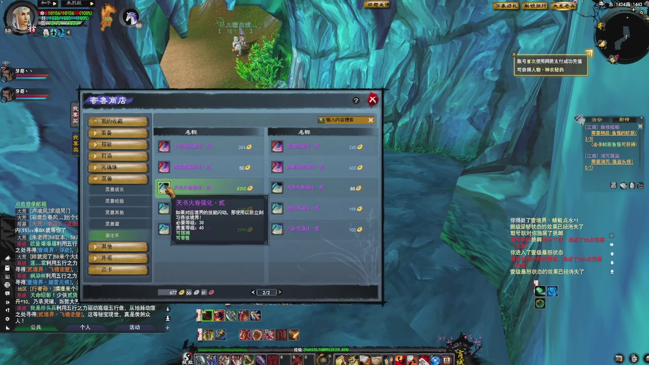 赛季服万人势力战