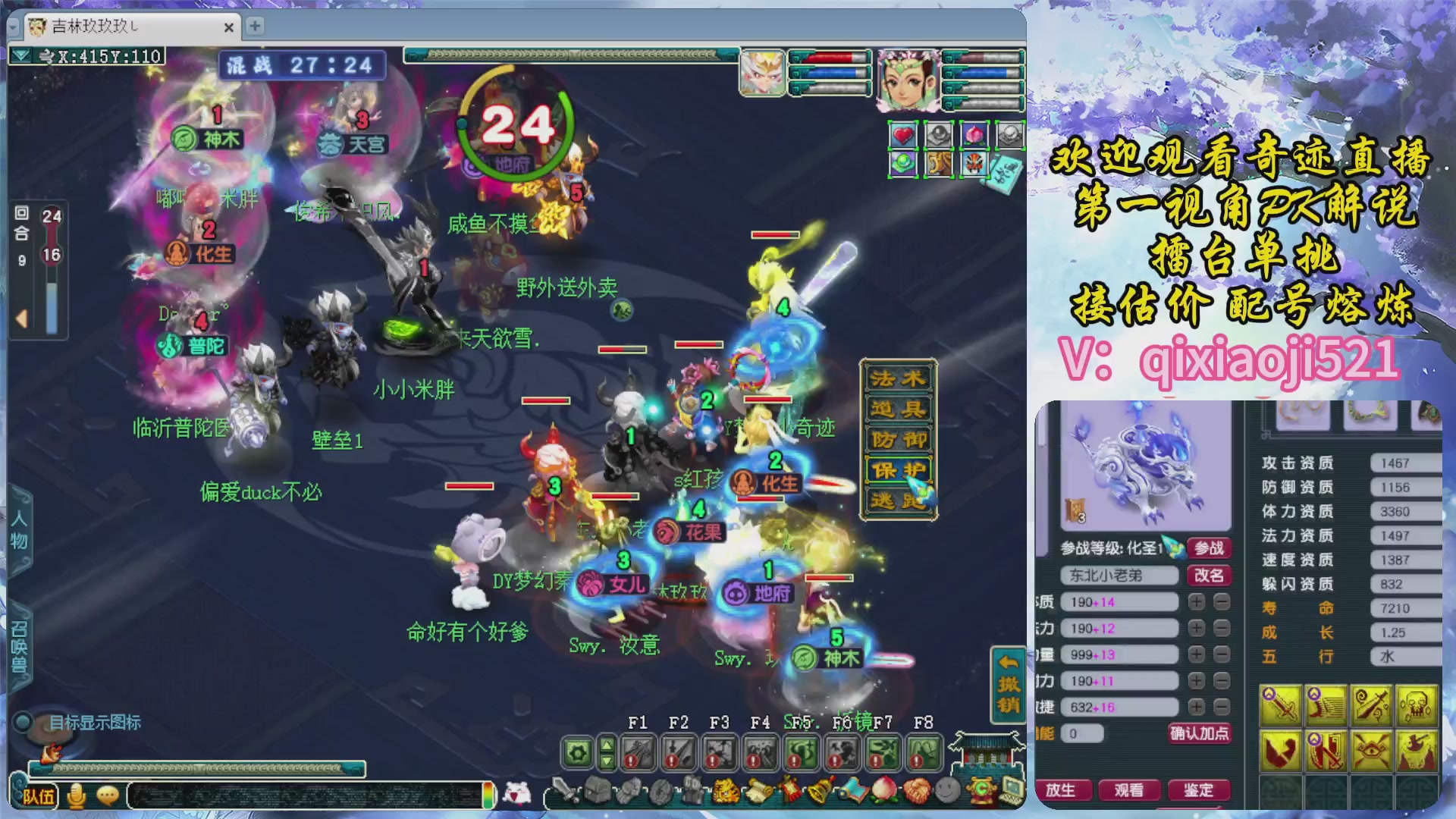 175第一视角PK解说