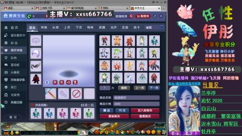 全服帮换帆板飞天舞小驴万物生长等积分