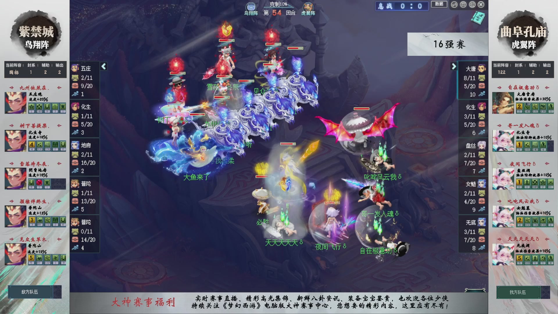 【重播】第234届武神坛-淘汰赛