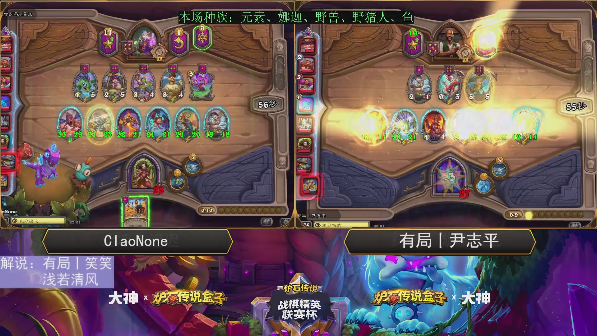 战棋精英联赛杯开赛