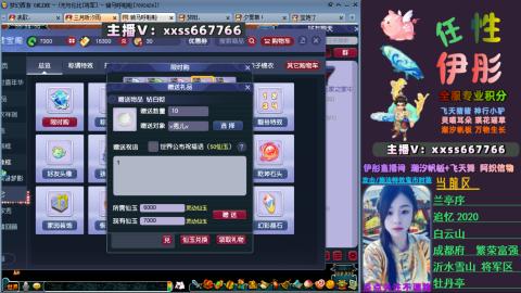 全服帮换帆板飞天舞小驴万物生长等积分