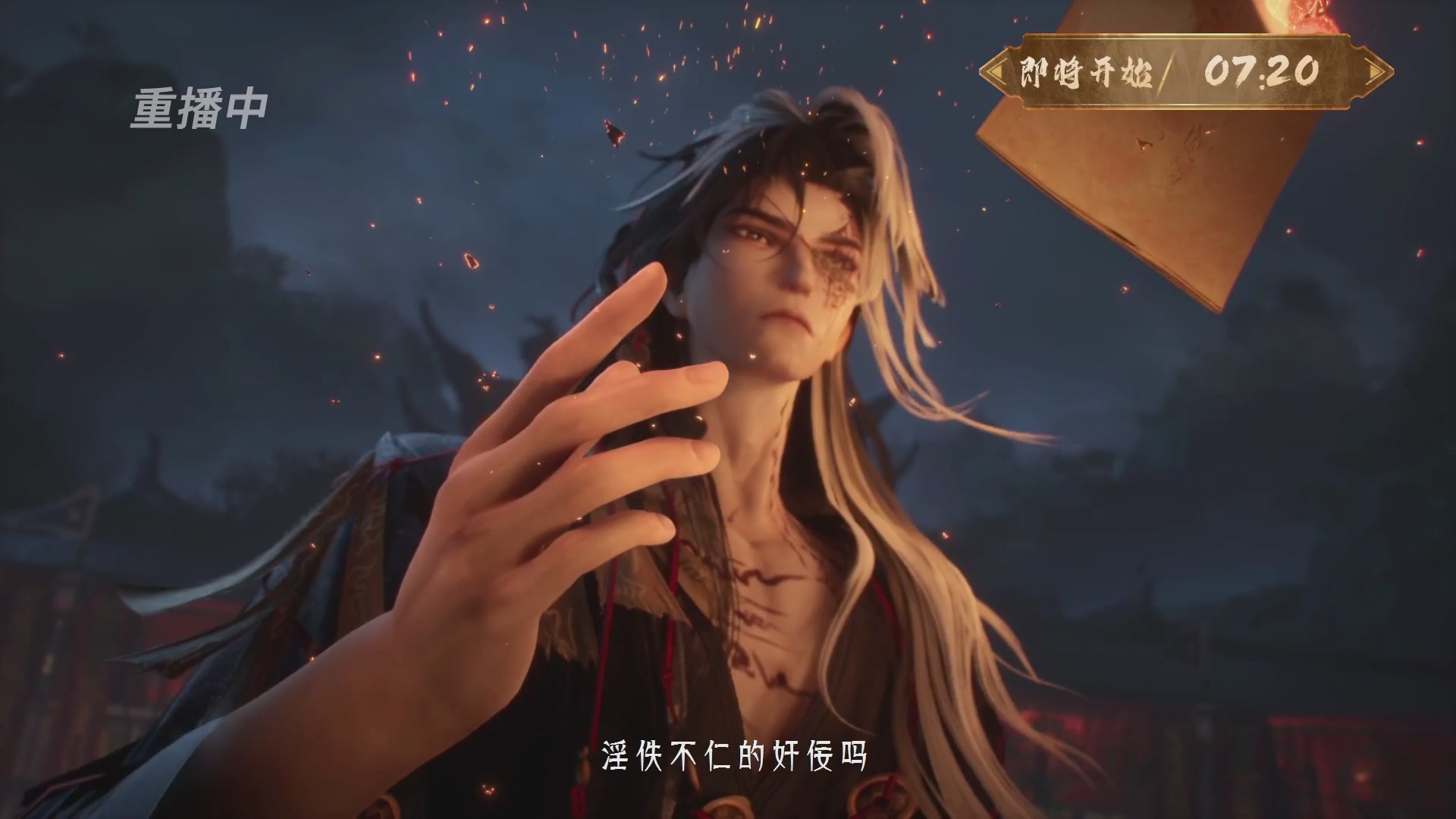 【重播】《一梦江湖》第十八届名剑天下