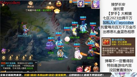 接蜃境九转天阶托管梦长安