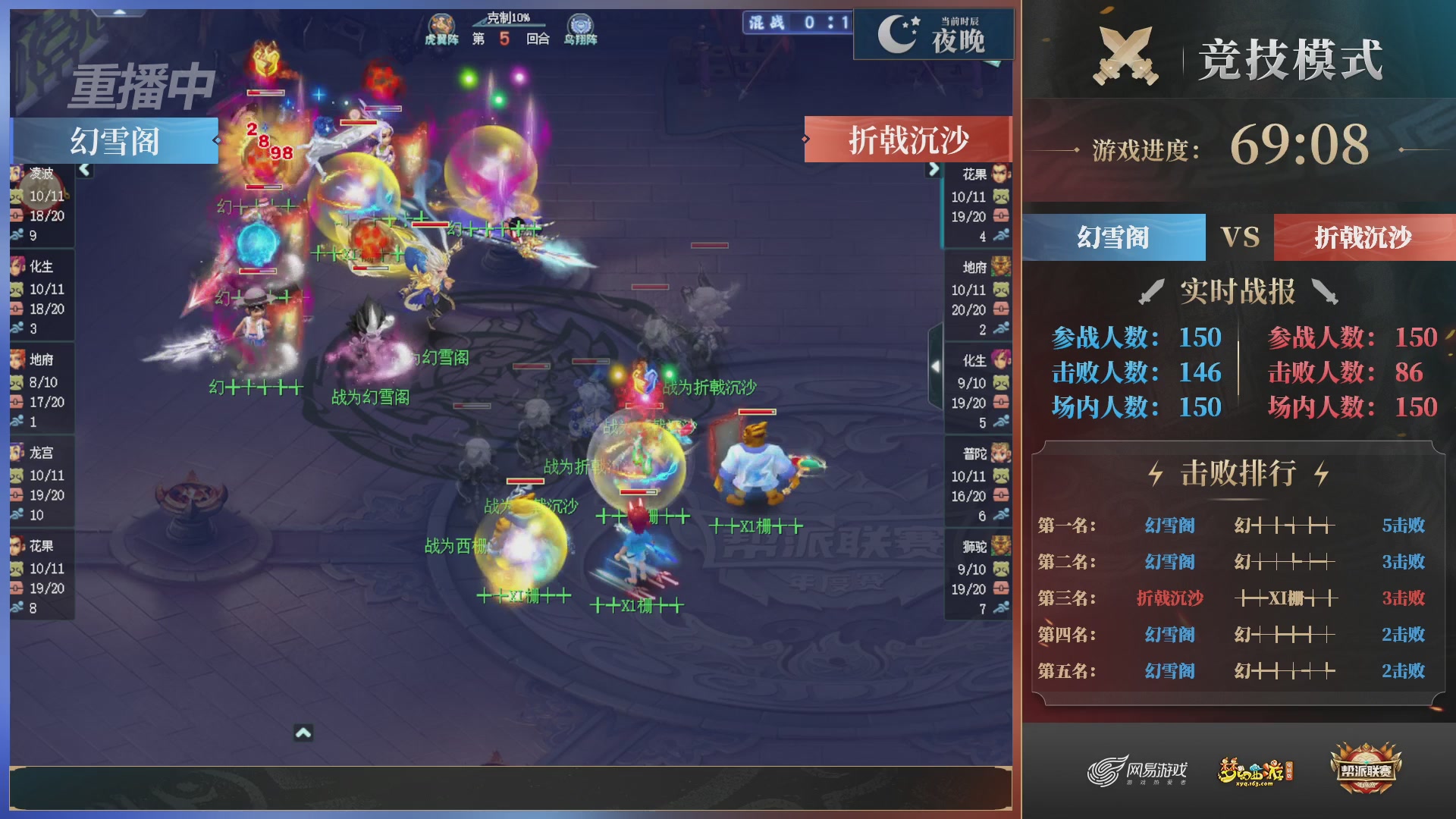 【重播】2025帮派联赛年度总决赛-冠军争夺战