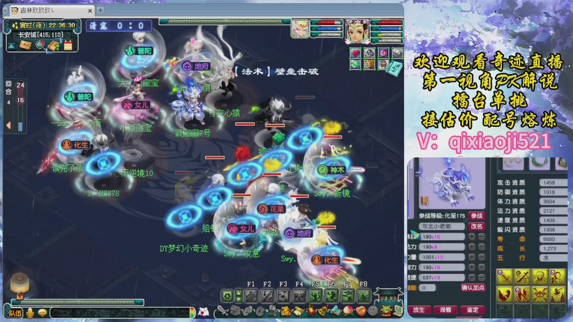 175第一视角PK解说