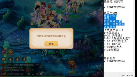 轻享服蜃境九转剑会