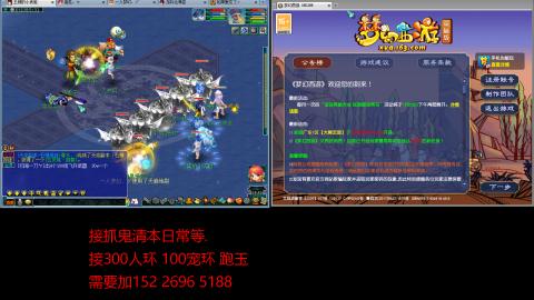 接抓鬼清副本日常跑环跑玉等...