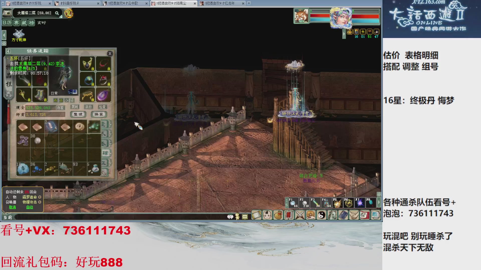 估价，搭配，调整，杀狂暴16~