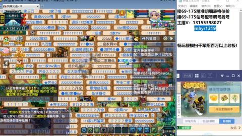 接估号配号调号找号