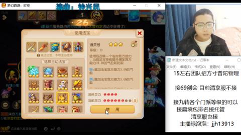 第一天直播感谢关注