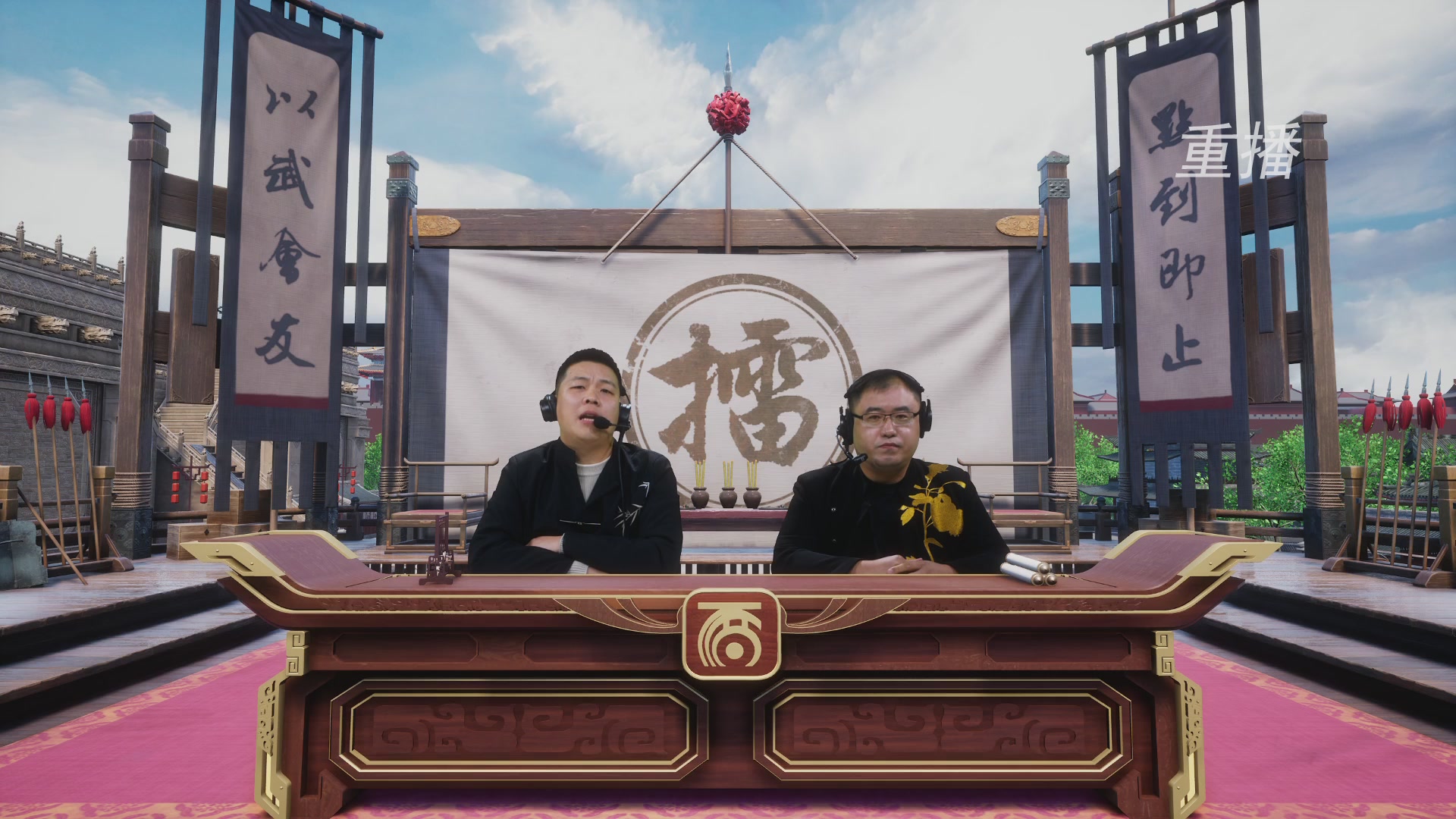 【重播】《大话西游2经典版》天下第一比武大会