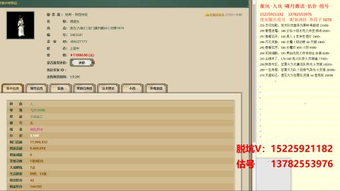 脱坑估价代卖单号组号养5078娃