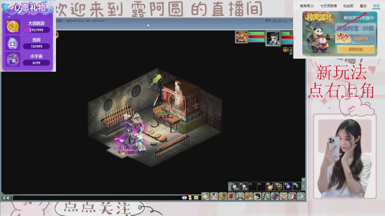 欢迎来到我的直播间