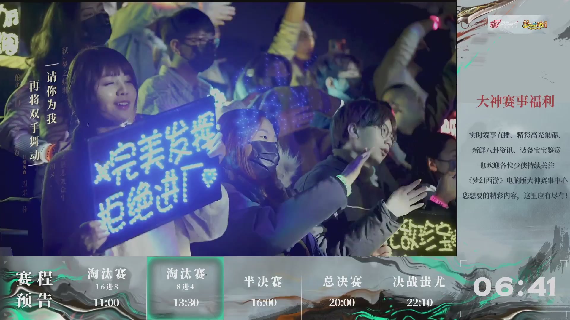 【重播】第234届武神坛-淘汰赛