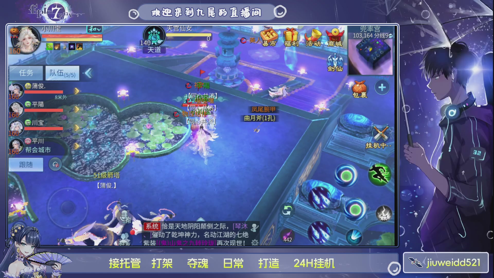 新人主播接托管