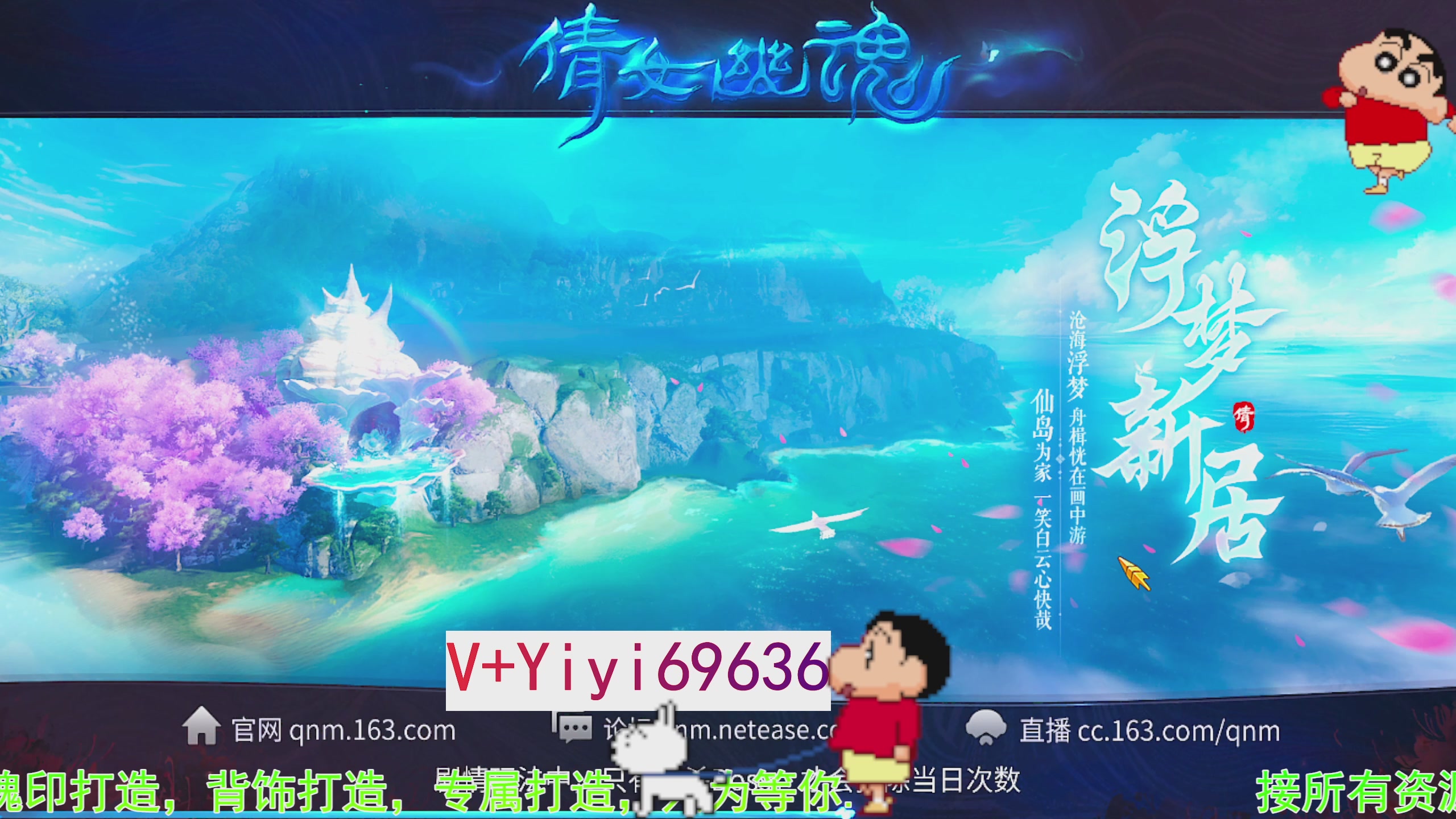 托管背饰魂印打造