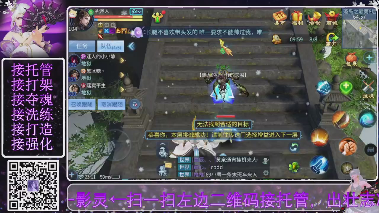 你不开心就看我直播咯