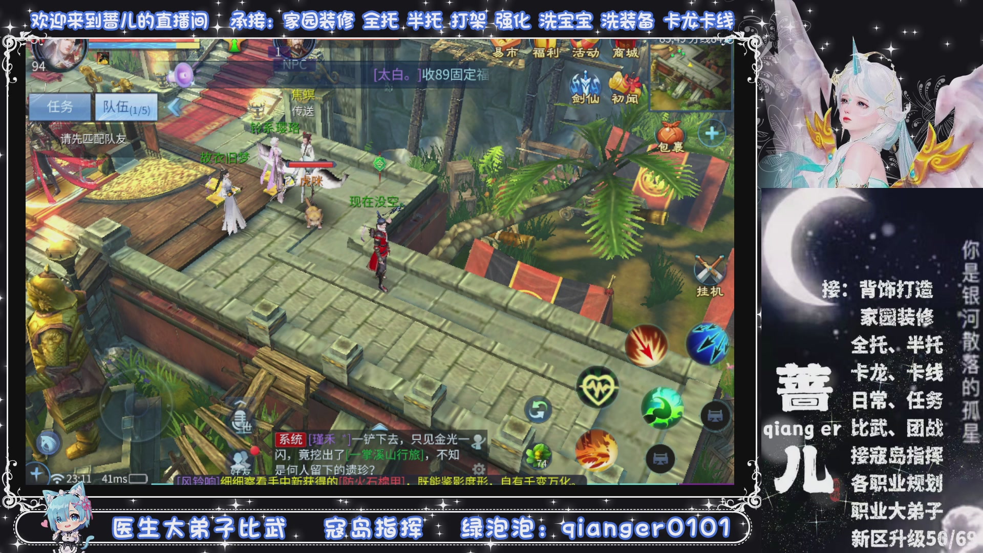 新大区收个30万装以上浩，接周四升级