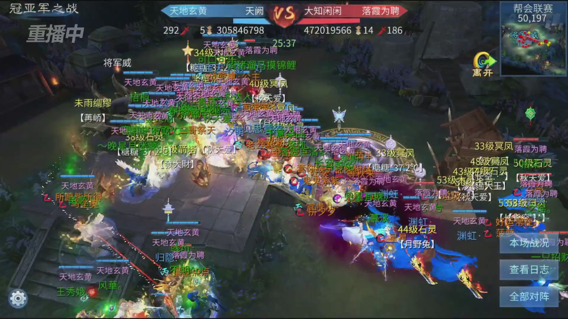 【重播】第九届跨服帮会联赛Day4总决赛