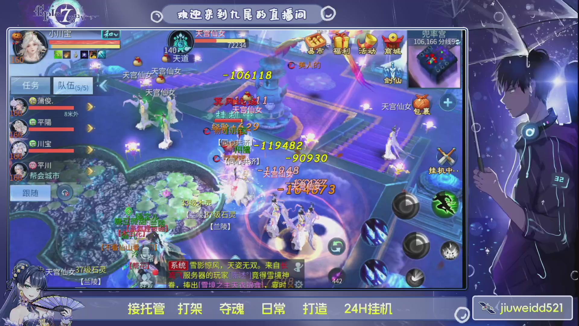 新人主播接托管