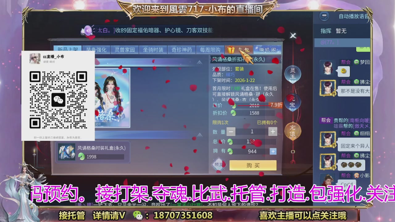 一剑开天召集发光寇岛成员