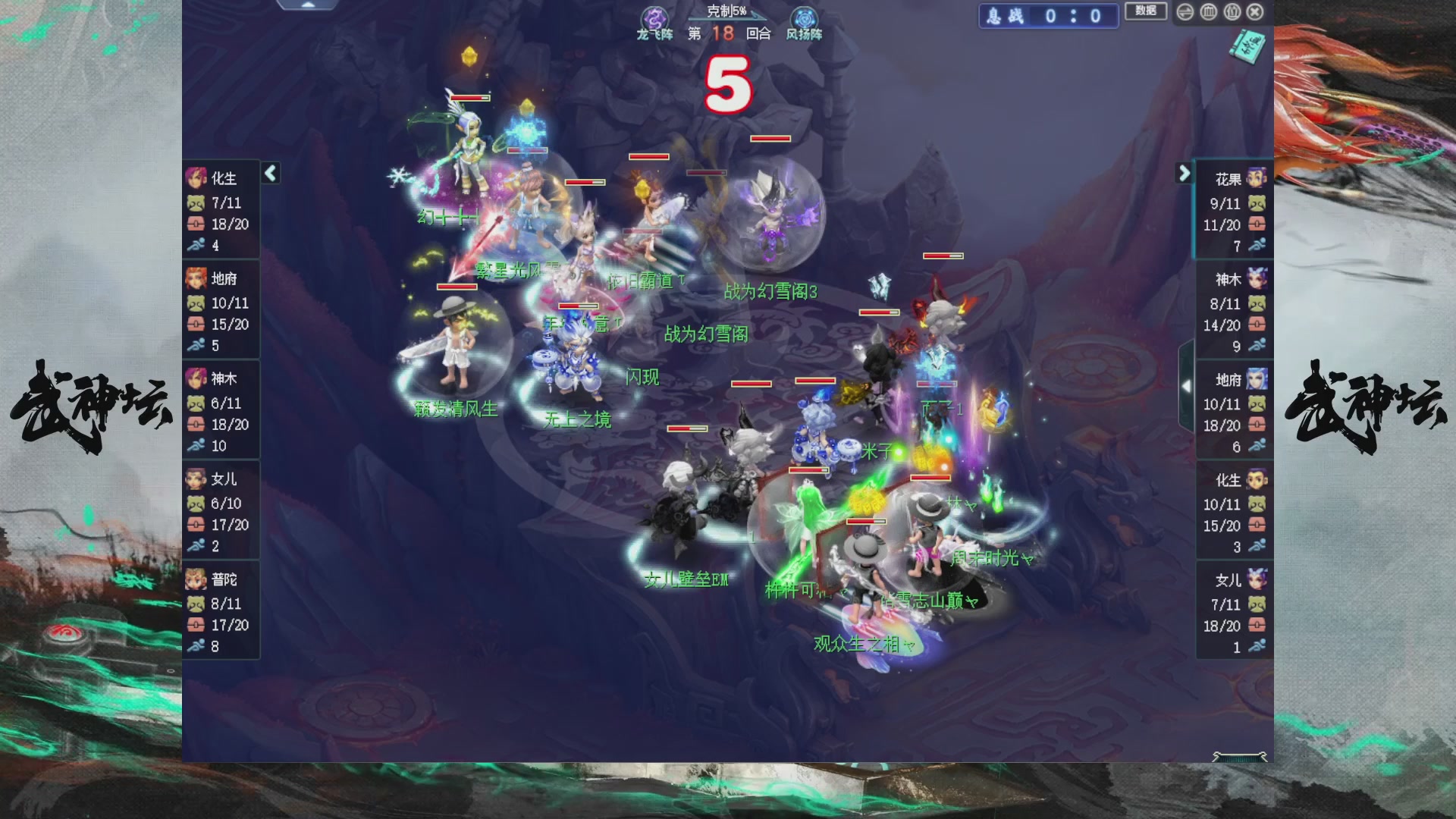 【重播】第234届武神坛-淘汰赛